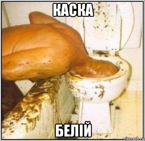 каска белiй