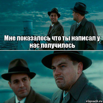 Мне показалось что ты написал у нас получилось , Комикс Ди Каприо (Остров проклятых)