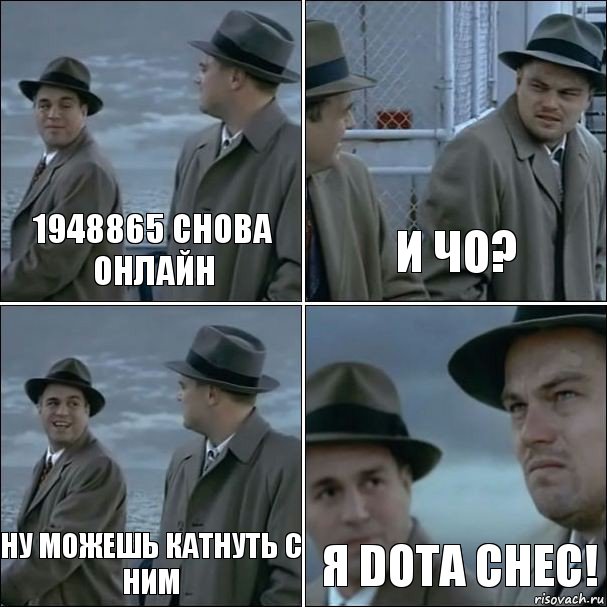 1948865 снова онлайн И чо? Ну можешь катнуть с ним Я dota СНЕС!, Комикс дикаприо 4