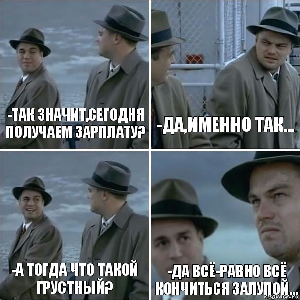 -так значит,сегодня получаем зарплату? -Да,именно так... -А тогда что такой грустный? -Да всё-равно всё кончиться залупой..., Комикс дикаприо 4