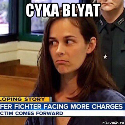 cyka blyat 