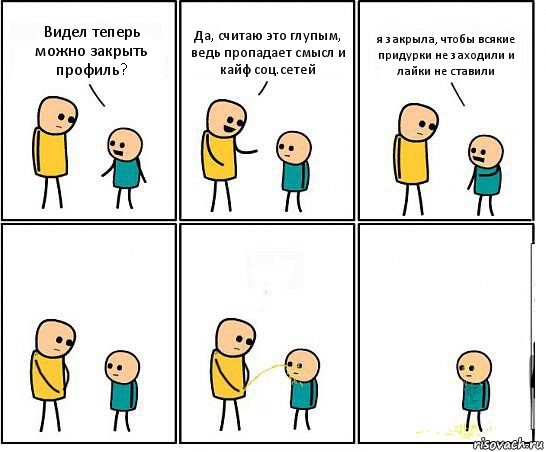 Видел теперь можно закрыть профиль? Да, считаю это глупым, ведь пропадает смысл и кайф соц.сетей я закрыла, чтобы всякие придурки не заходили и лайки не ставили, Комикс Обоссал