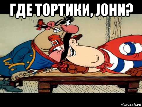 где тортики, john? , Мем Где карта Билли