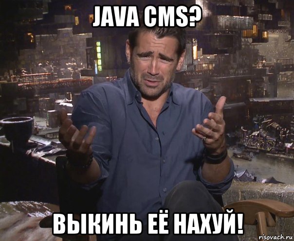 java cms? выкинь её нахуй!, Мем колин фаррелл удивлен