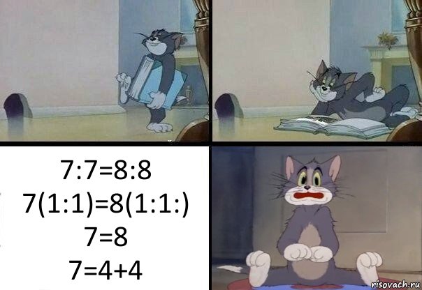 7:7=8:8
7(1:1)=8(1:1:)
7=8
7=4+4