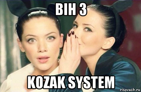 він з kozak system, Мем  Он