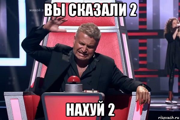 вы сказали 2 нахуй 2, Мем   Отчаянный Агутин