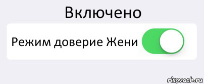 Включено Режим доверие Жени , Комикс Переключатель