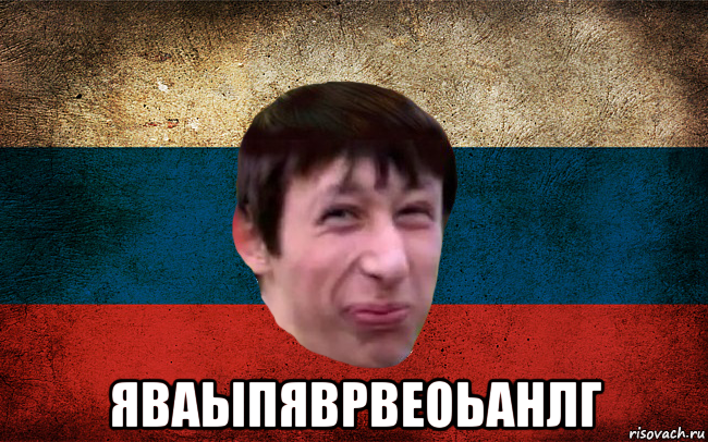  яваыпяврвеоьанлг