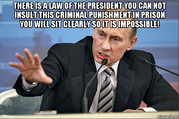 there is a law of the president you can not insult this criminal punishment in prison you will sit clearly so it is impossible! , Мем Путин