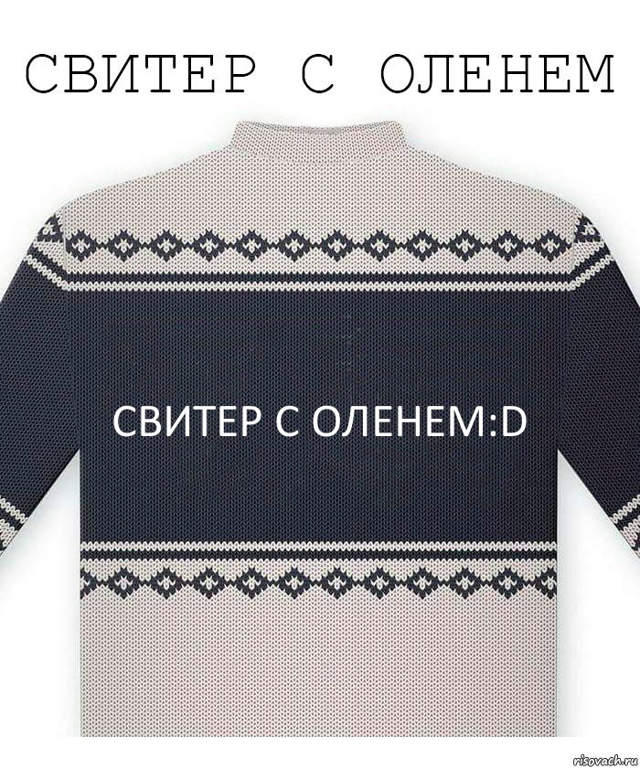 свитер с оленем:D, Комикс  Свитер с оленем