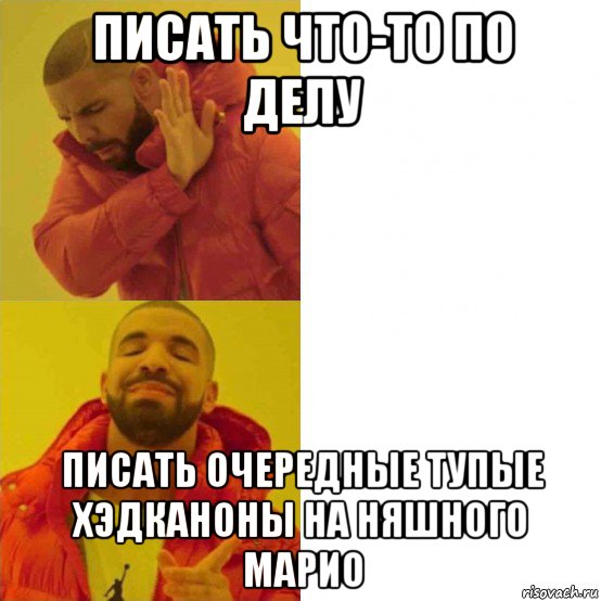 писать что-то по делу писать очередные тупые хэдканоны на няшного марио, Комикс Тимати да нет