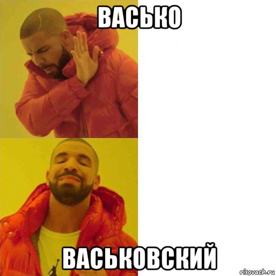 васько васьковский