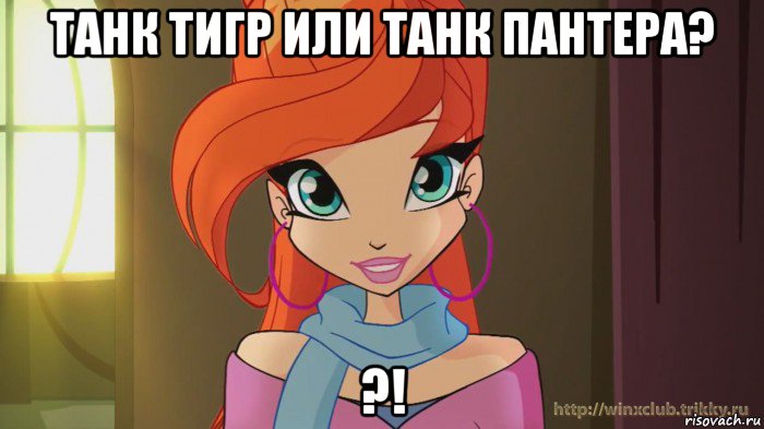 танк тигр или танк пантера? ?!