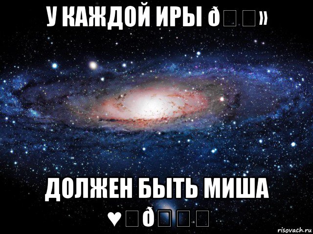 Мем Вселенная