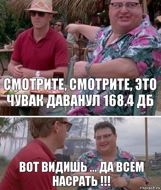 Смотрите, смотрите, это чувак даванул 168.4 дБ Вот видишь ... Да всем насрать !!!, Комикс   всем плевать