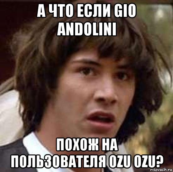 а что если gio andolini похож на пользователя ozu ozu?, Мем А что если (Киану Ривз)