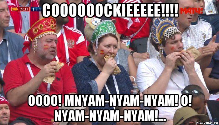 coooooockieeeee!!!! oooo! mnyam-nyam-nyam! o! nyam-nyam-nyam!...