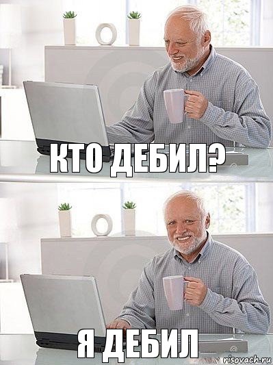 кто дебил? я дебил, Комикс   Дед