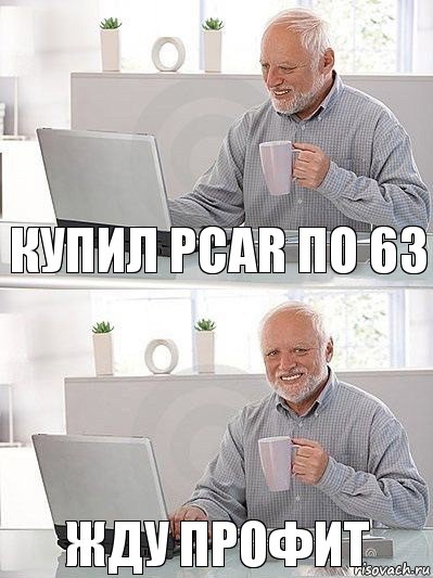 купил PCAR по 63 жду профит