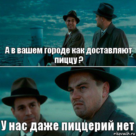 А в вашем городе как доставляют пиццу ? У нас даже пиццерий нет, Комикс Ди Каприо (Остров проклятых)