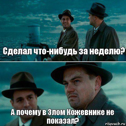 Сделал что-нибудь за неделю? А почему в Злом Кожевнике не показал?, Комикс Ди Каприо (Остров проклятых)