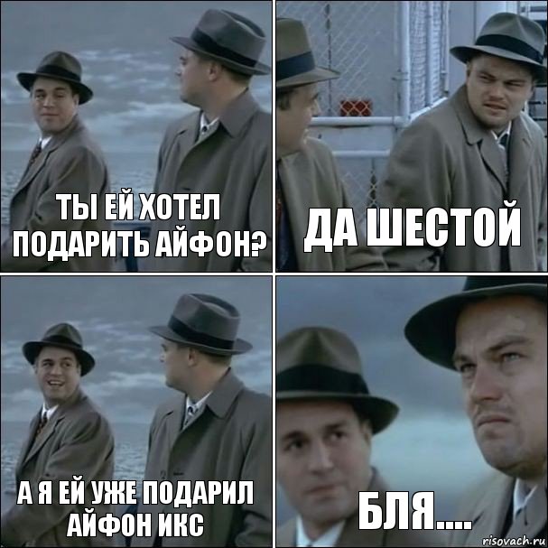 ты ей хотел подарить айфон? да шестой а я ей уже подарил айфон икс бля...., Комикс дикаприо 4