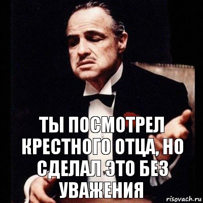 ты посмотрел крестного отца, но сделал это без уважения, Комикс Дон Вито Корлеоне 1