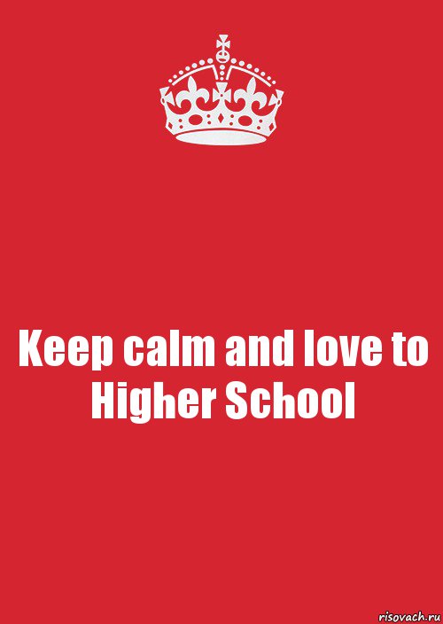 Keep calm and love to Higher School