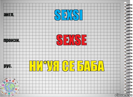 Sexsi Sexse Ни*уя се баба, Комикс  Перевод с английского