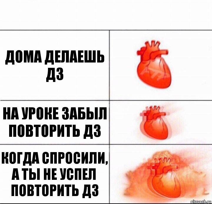 Дома делаешь дз На уроке забыл повторить дз Когда спросили, а ты не успел повторить дз