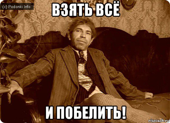 взять всё и побелить!