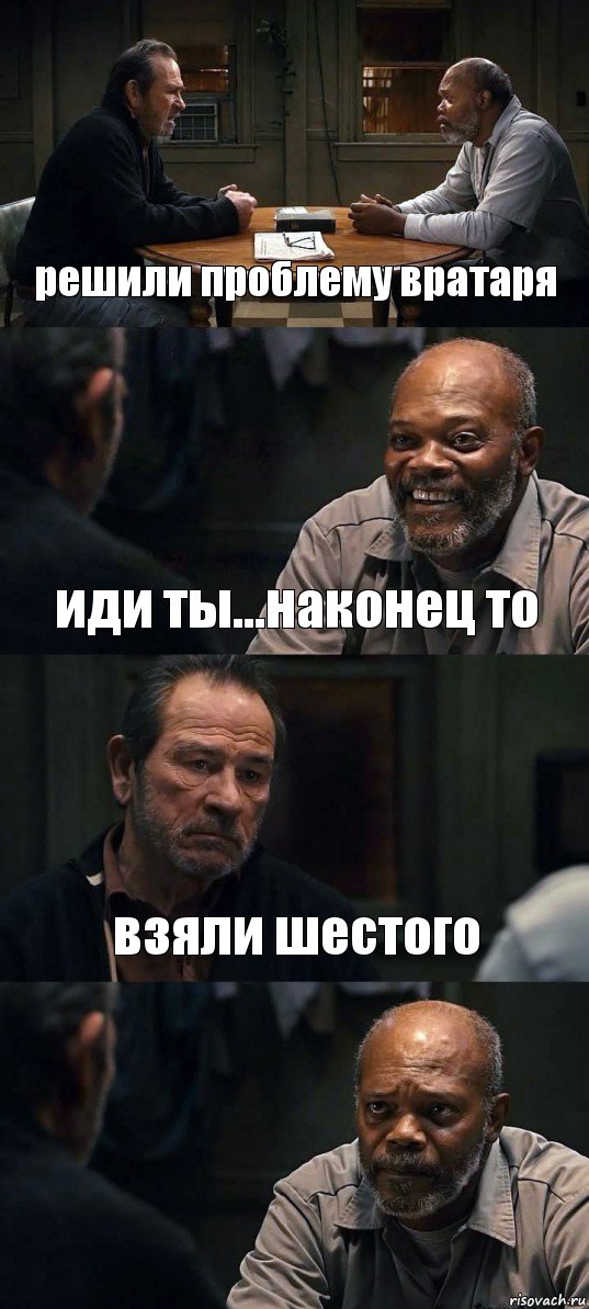 решили проблему вратаря иди ты...наконец то взяли шестого , Комикс The Sunset Limited