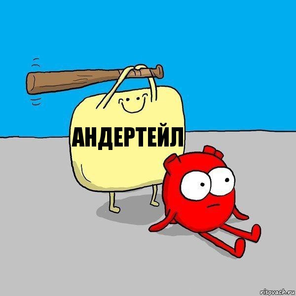 андертейл