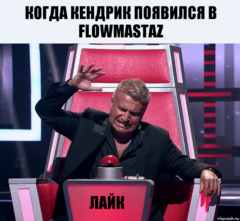 Когда Кендрик появился в Flowmastaz Лайк, Комикс  Агутин