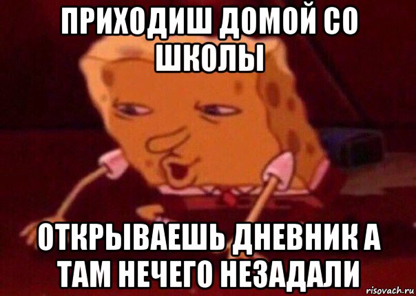 приходиш домой со школы открываешь дневник а там нечего незадали, Мем    Bettingmemes