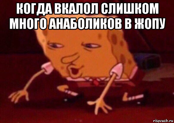 когда вкалол слишком много анаболиков в жопу , Мем    Bettingmemes