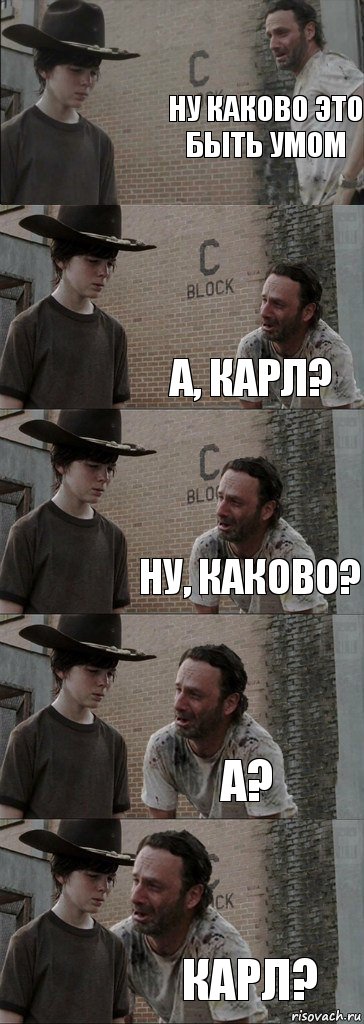 ну каково это быть умом  а, карл? ну, каково? а? карл?, Комикс  Carl