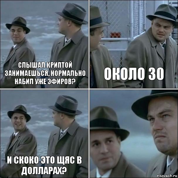 слышал криптой занимаешься, нормально набил уже эфиров? около 30 и скоко это щяс в долларах? , Комикс дикаприо 4