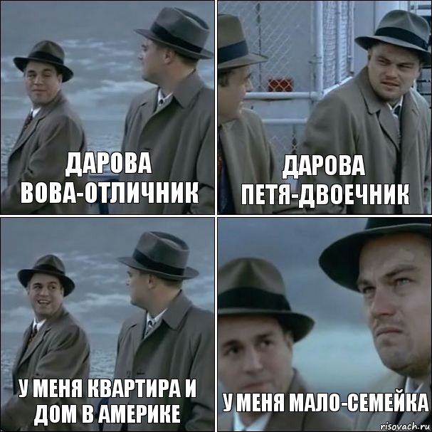 ДАРОВА ВОВА-ОТЛИЧНИК ДАРОВА ПЕТЯ-ДВОЕЧНИК У МЕНЯ КВАРТИРА И ДОМ В АМЕРИКЕ У МЕНЯ МАЛО-СЕМЕЙКА, Комикс дикаприо 4