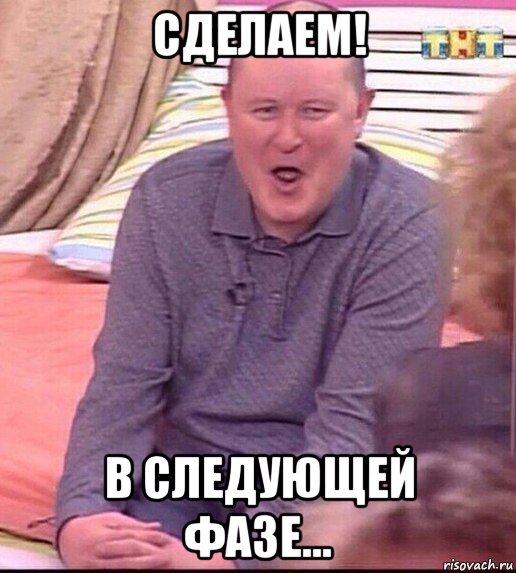 сделаем! в следующей фазе...