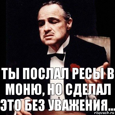 Ты послал ресы в моню, но сделал это без уважения..., Комикс Дон Вито Корлеоне 1