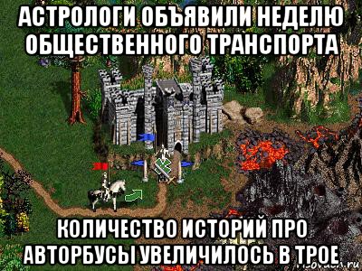 астрологи объявили неделю общественного транспорта количество историй про авторбусы увеличилось в трое