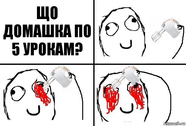 ЩО ДОМАШКА ПО 5 УРОКАМ?