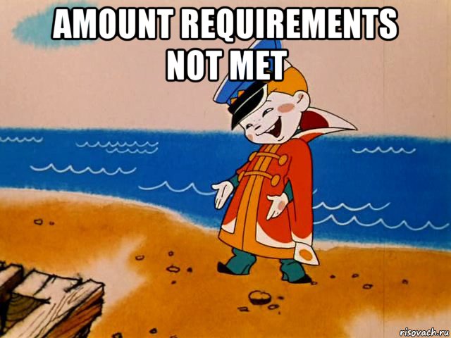 amount requirements not met , Мем И так сойдет