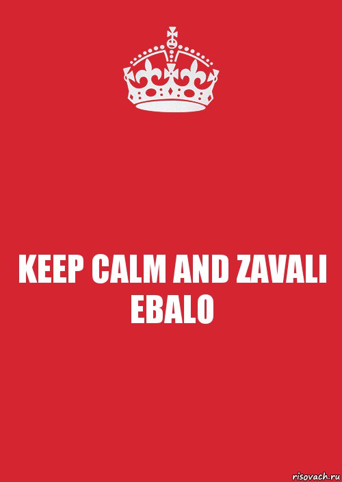 KEEP CALM AND ZAVALI EBALO, Комикс Keep Calm 3