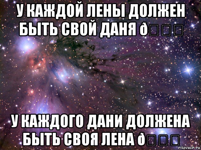 Мем Космос