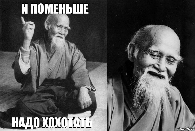 и поменьше надо хохотать  