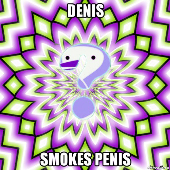 denis smokes penis