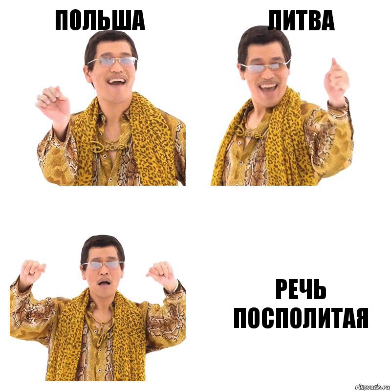 Польша Литва Речь посполитая, Комикс  Ppap penpineapple